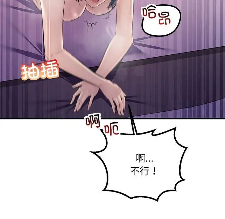 86P - 走味的初恋/不正常关系