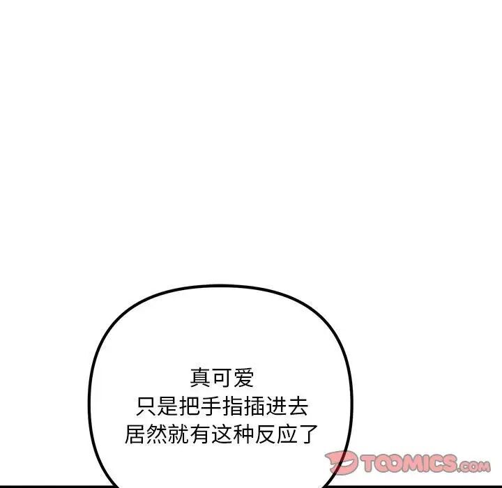 87P - 走味的初恋/不正常关系