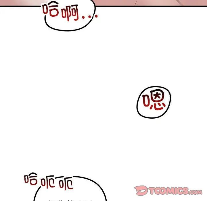 93P - 走味的初恋/不正常关系