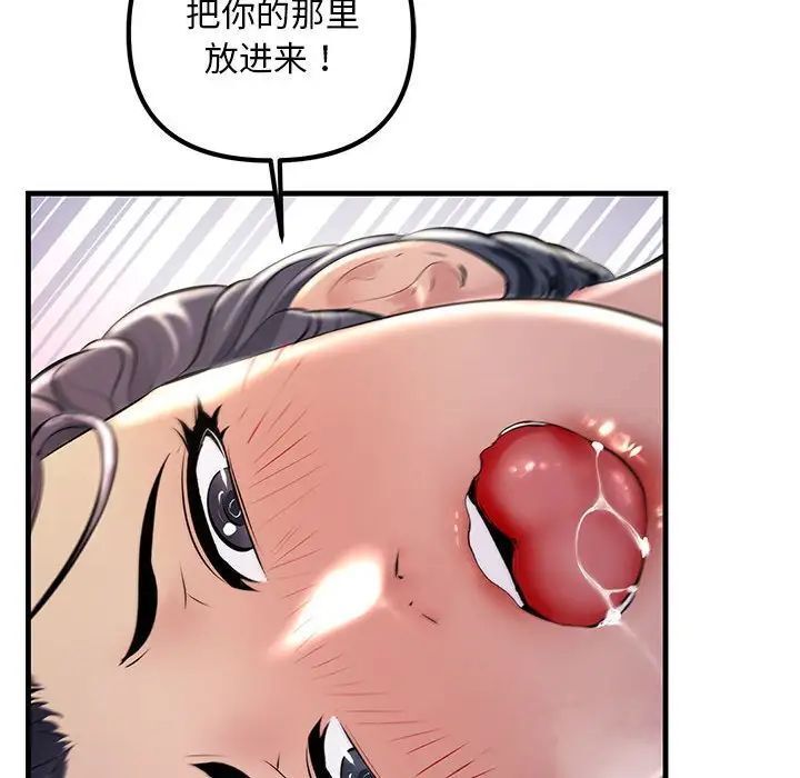 94P - 走味的初恋/不正常关系