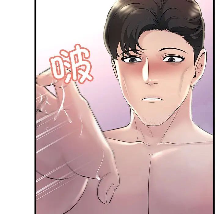 97P - 走味的初恋/不正常关系