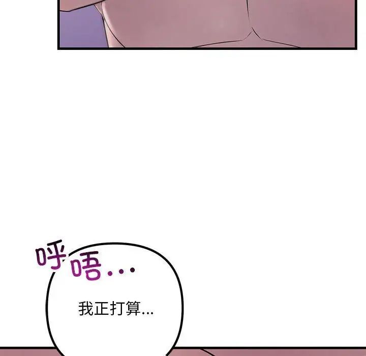 98P - 走味的初恋/不正常关系
