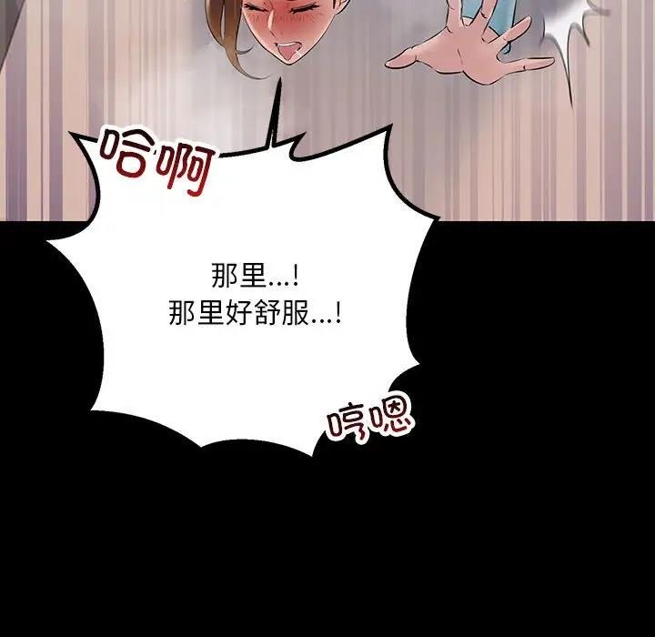 101P - 走味的初恋/不正常关系