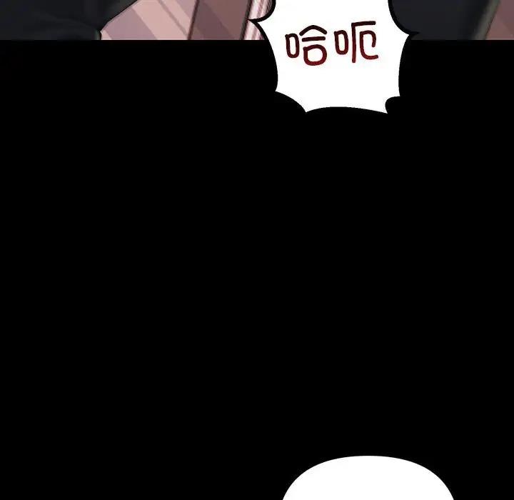 112P - 走味的初恋/不正常关系