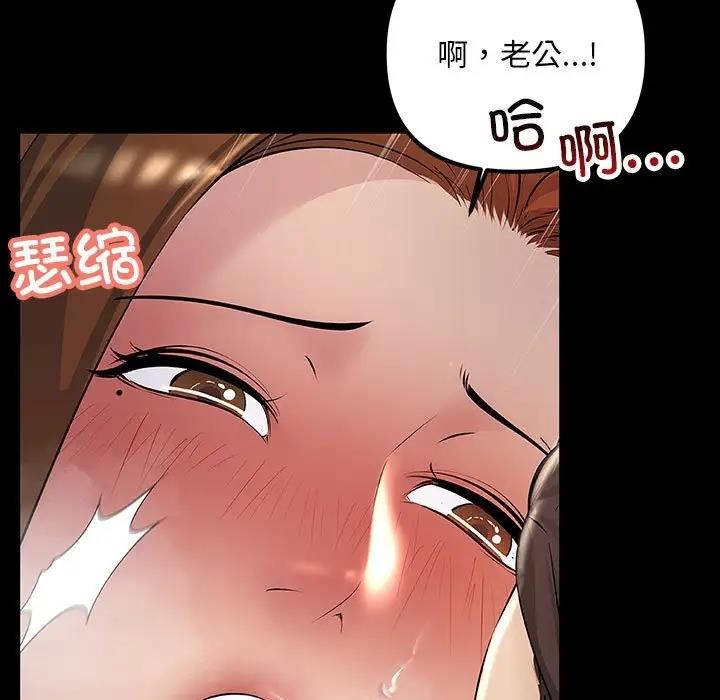 113P - 走味的初恋/不正常关系