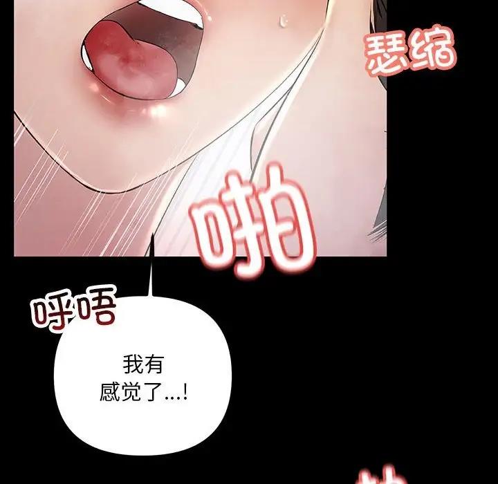 114P - 走味的初恋/不正常关系