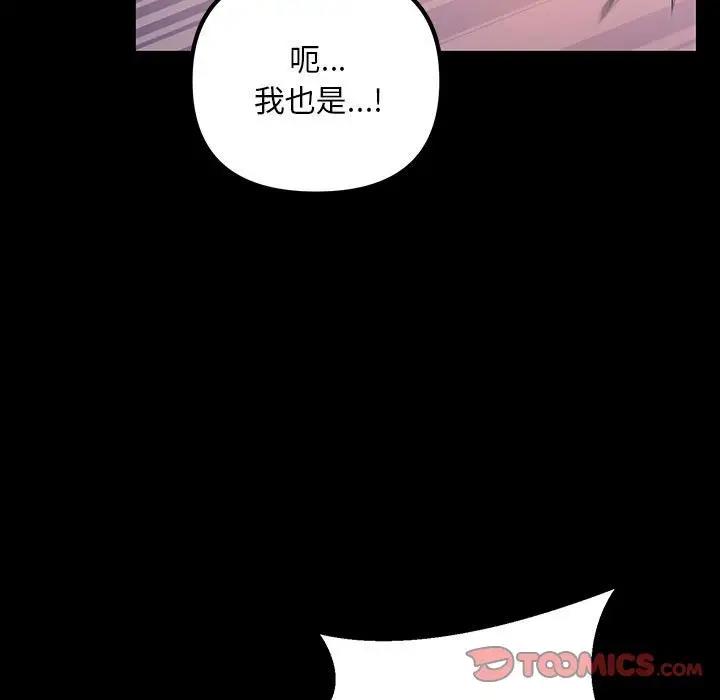 117P - 走味的初恋/不正常关系