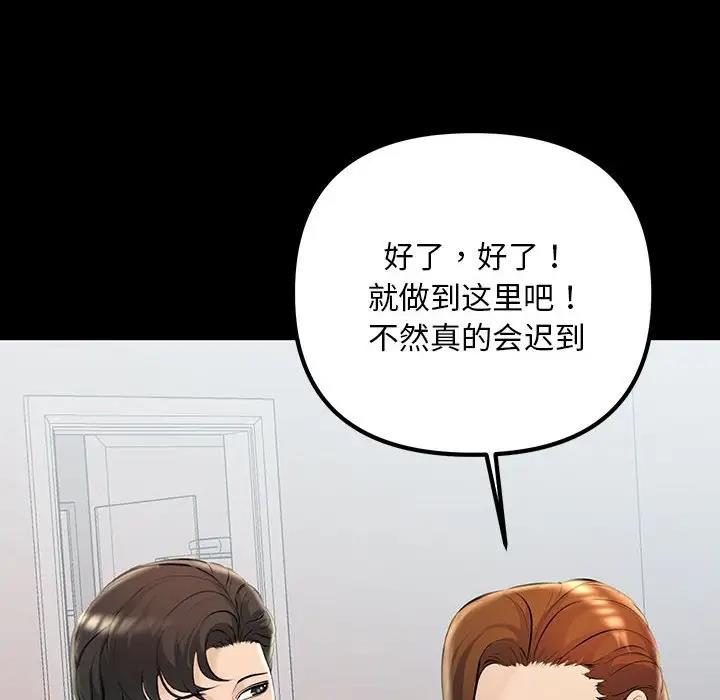 130P - 走味的初恋/不正常关系