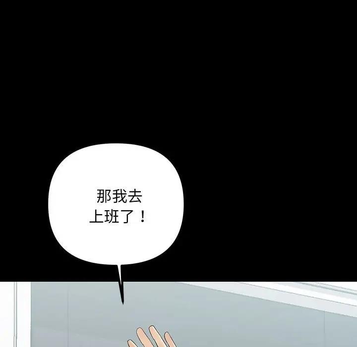 132P - 走味的初恋/不正常关系