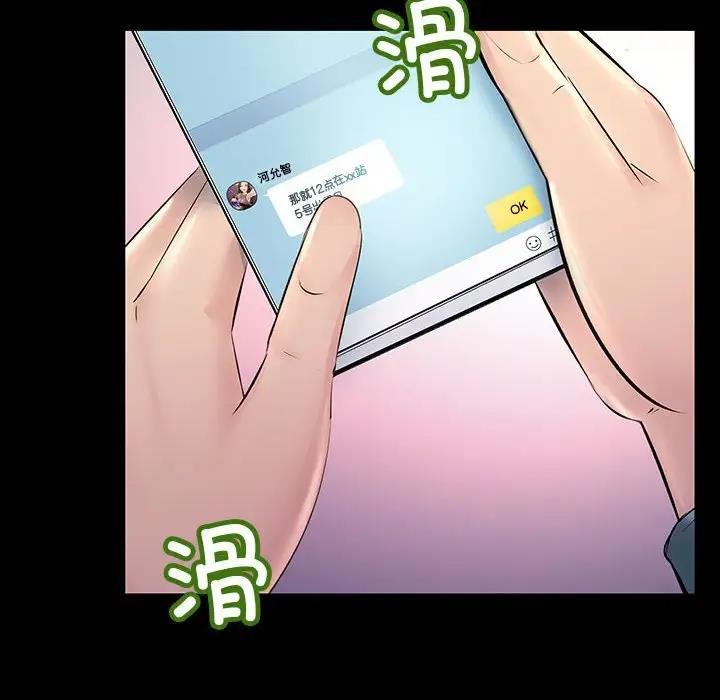 146P - 走味的初恋/不正常关系