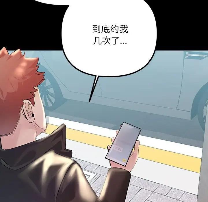 148P - 走味的初恋/不正常关系