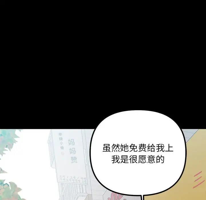 150P - 走味的初恋/不正常关系