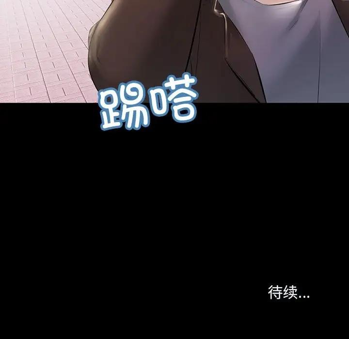 152P - 走味的初恋/不正常关系