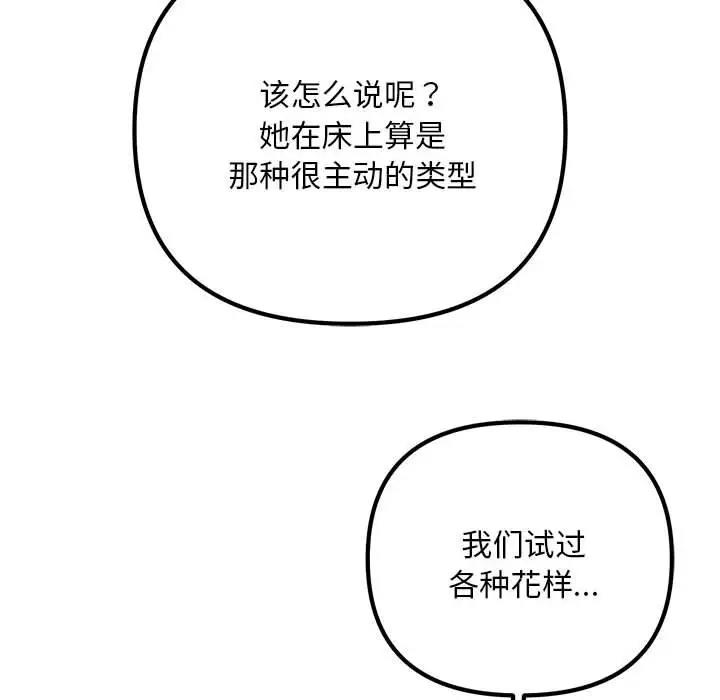22P - 走味的初恋/不正常关系
