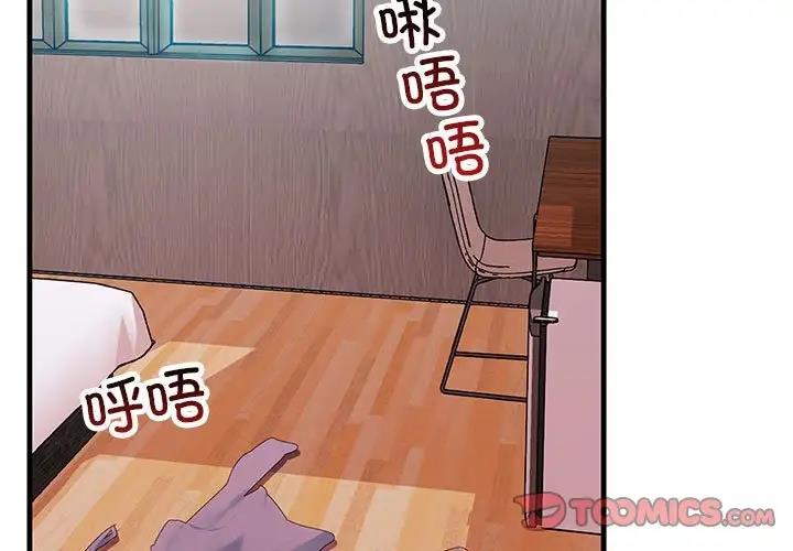 3P - 走味的初恋/不正常关系
