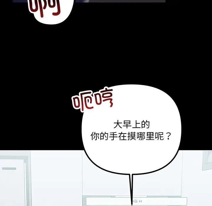 53P - 走味的初恋/不正常关系