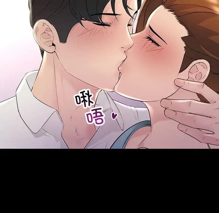 59P - 走味的初恋/不正常关系