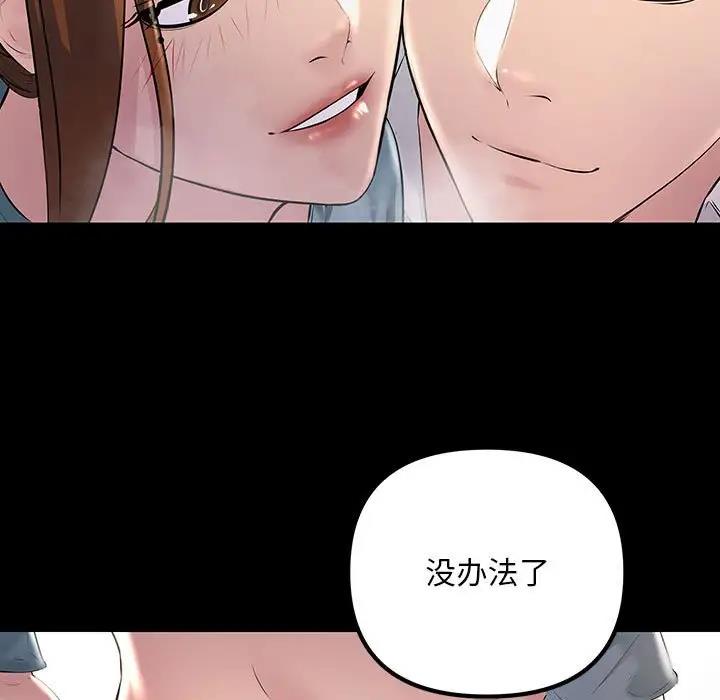 67P - 走味的初恋/不正常关系