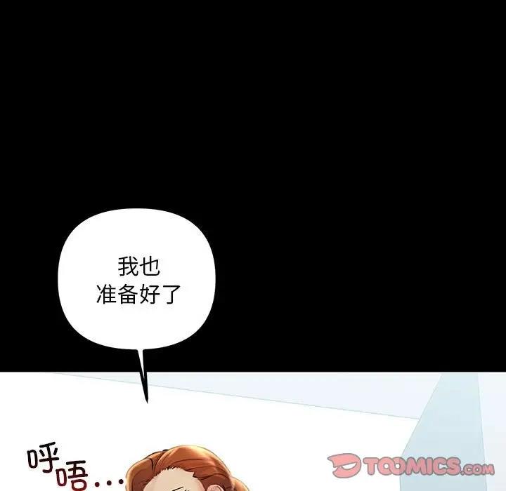 69P - 走味的初恋/不正常关系