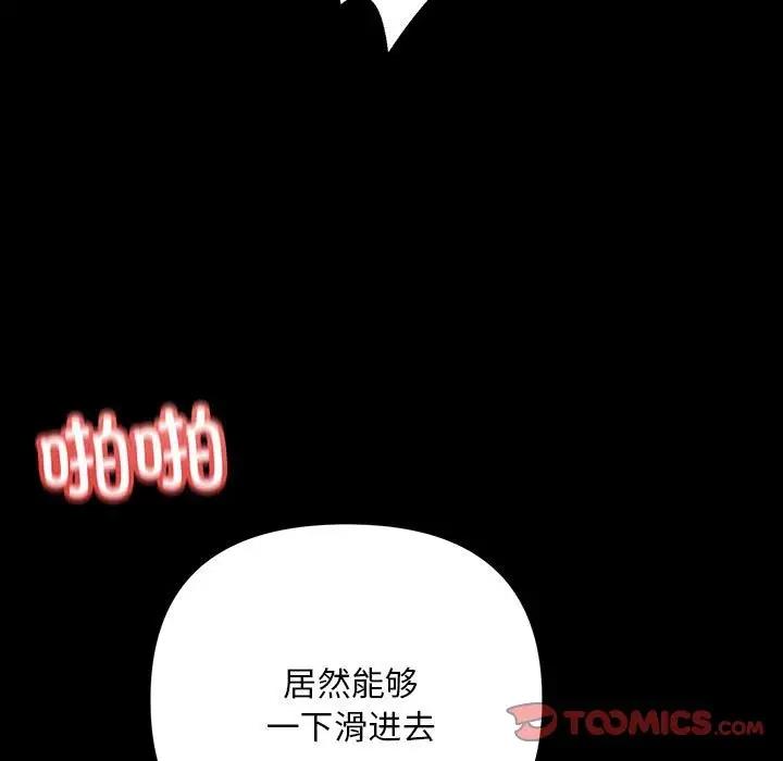 81P - 走味的初恋/不正常关系