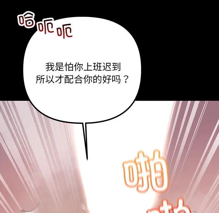 86P - 走味的初恋/不正常关系
