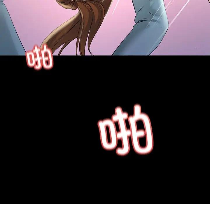 88P - 走味的初恋/不正常关系