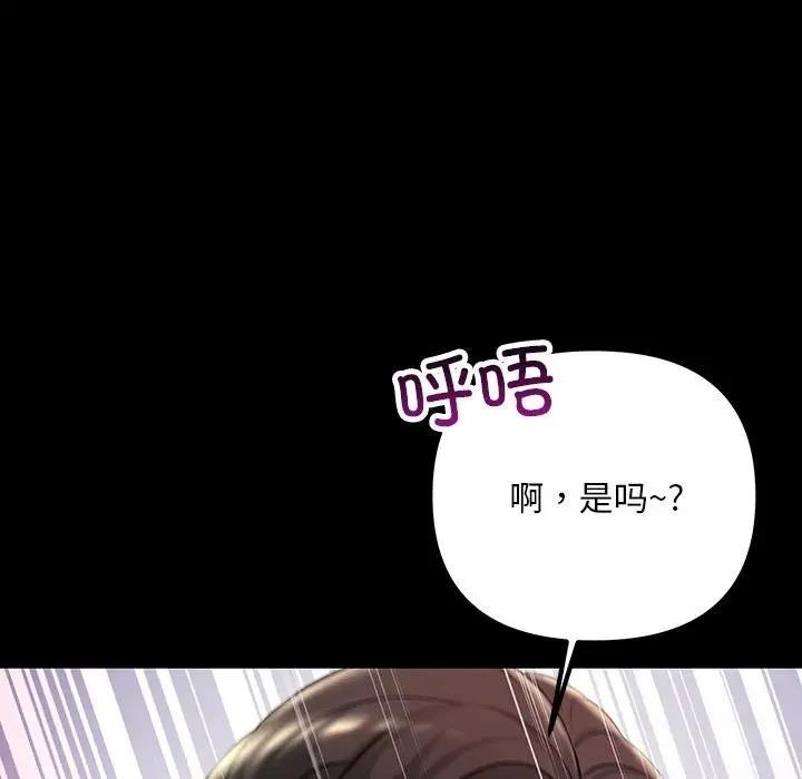 89P - 走味的初恋/不正常关系