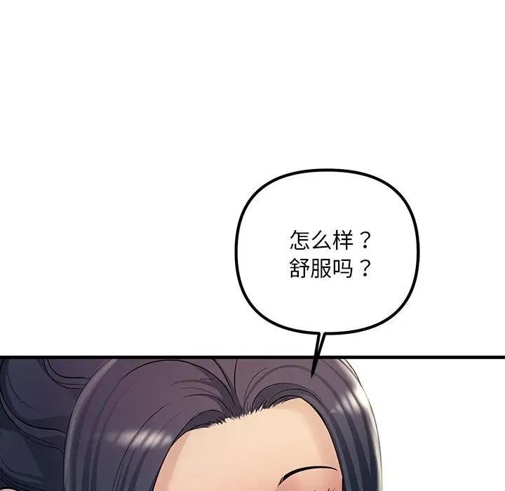 8P - 走味的初恋/不正常关系