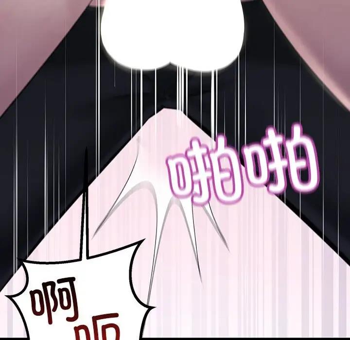 94P - 走味的初恋/不正常关系