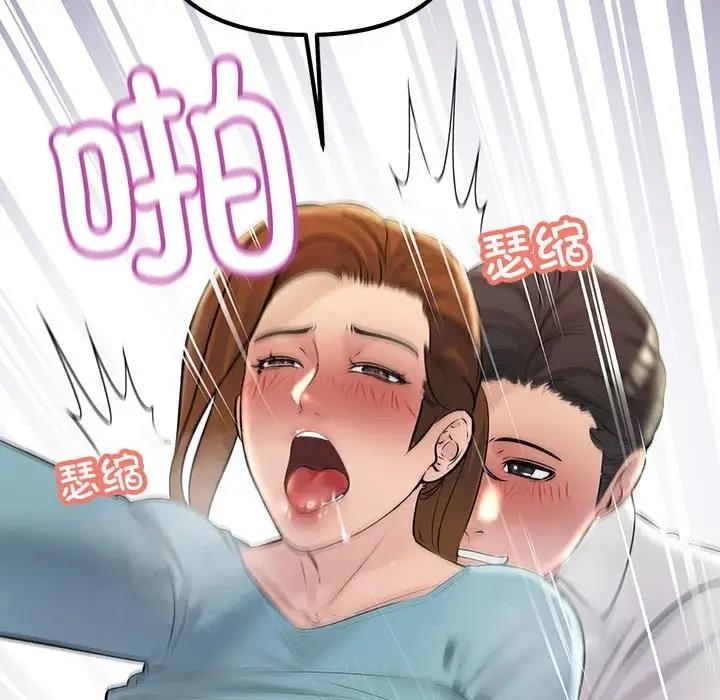 96P - 走味的初恋/不正常关系