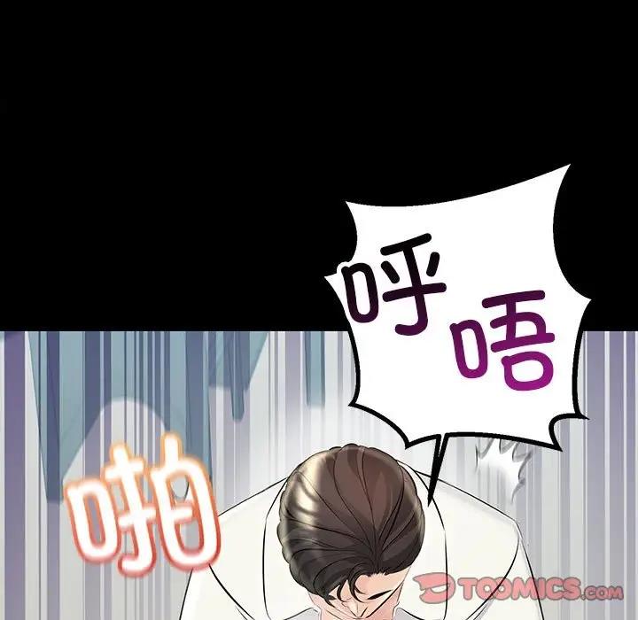 99P - 走味的初恋/不正常关系
