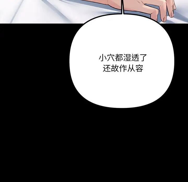 109P - 走味的初恋/不正常关系