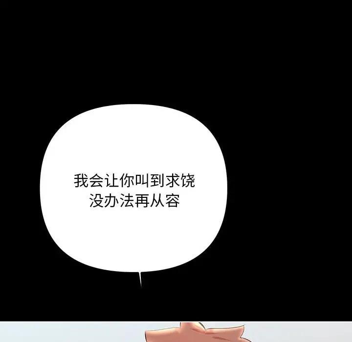 110P - 走味的初恋/不正常关系
