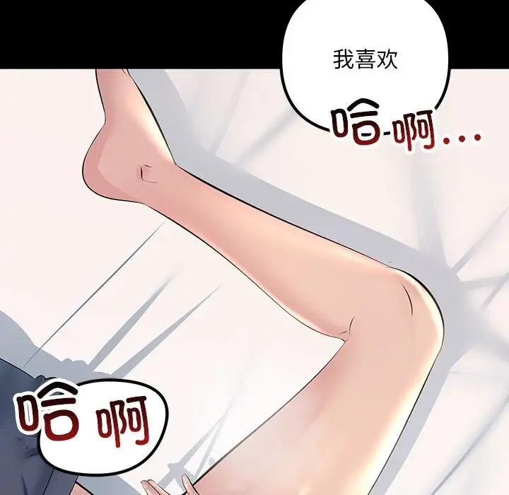 113P - 走味的初恋/不正常关系