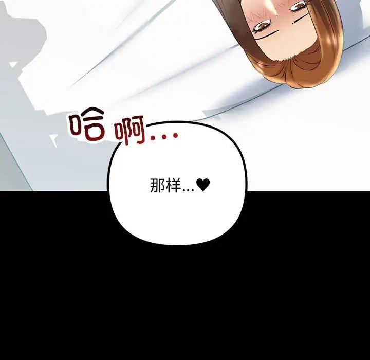115P - 走味的初恋/不正常关系