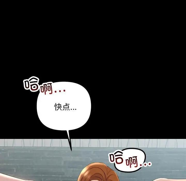 143P - 走味的初恋/不正常关系