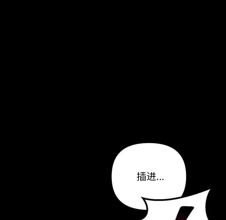 145P - 走味的初恋/不正常关系