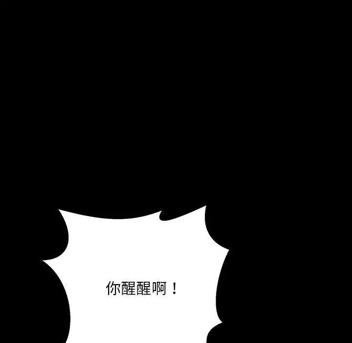 166P - 走味的初恋/不正常关系