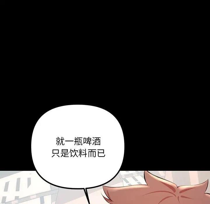 33P - 走味的初恋/不正常关系