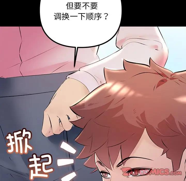39P - 走味的初恋/不正常关系