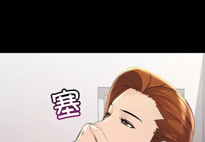 4P - 走味的初恋/不正常关系