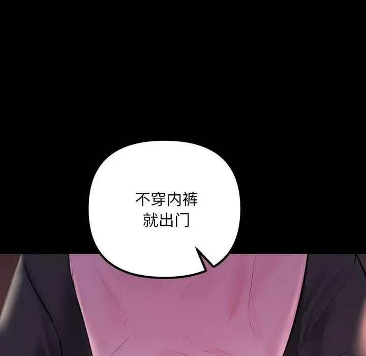 58P - 走味的初恋/不正常关系