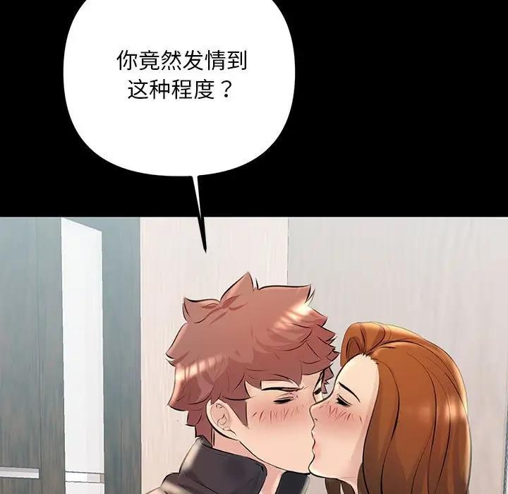 61P - 走味的初恋/不正常关系
