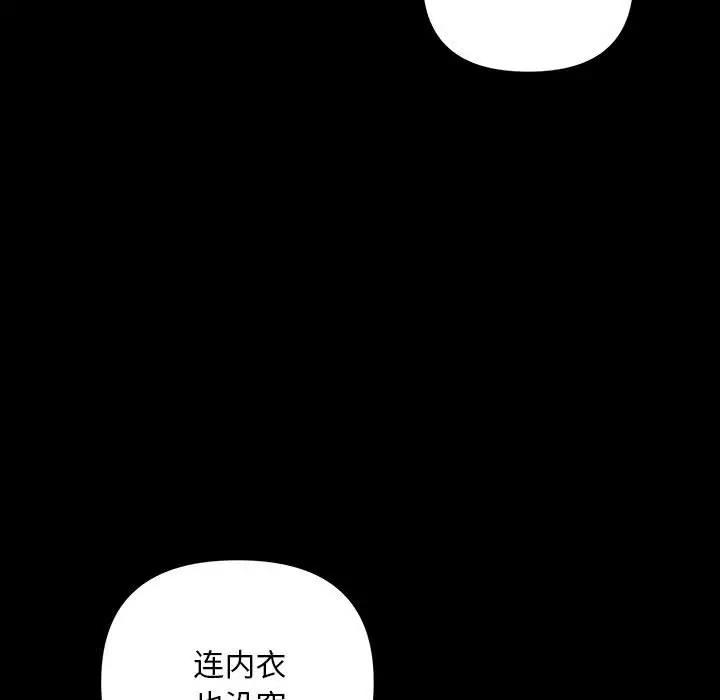 65P - 走味的初恋/不正常关系
