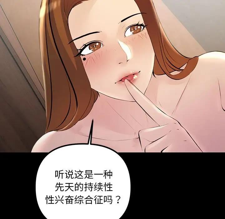 69P - 走味的初恋/不正常关系
