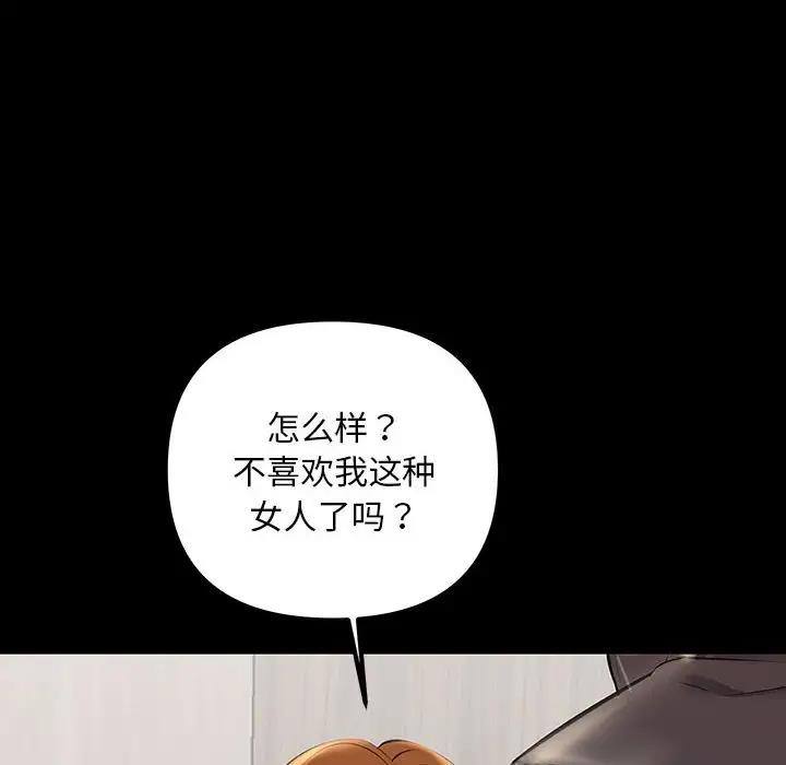 78P - 走味的初恋/不正常关系