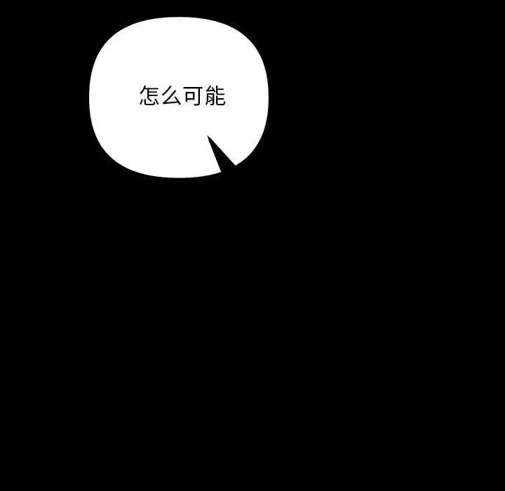 83P - 走味的初恋/不正常关系