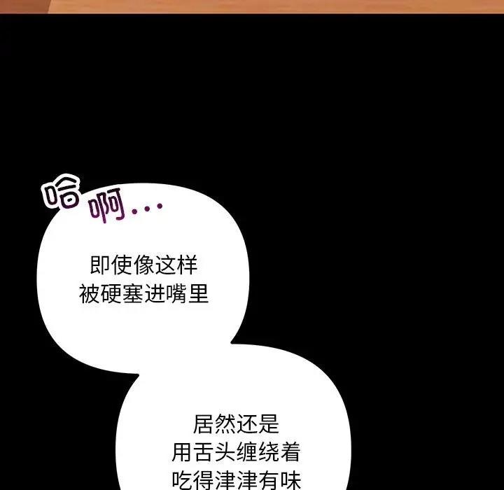 87P - 走味的初恋/不正常关系