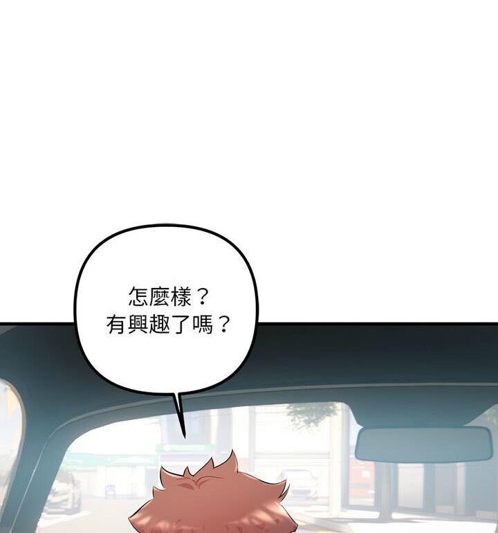 102P - 走味的初恋/不正常关系