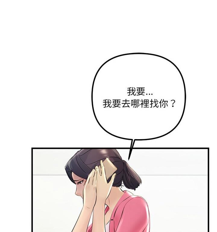 104P - 走味的初恋/不正常关系